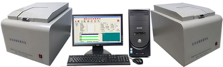 全自動(dòng)微機雙控量熱儀