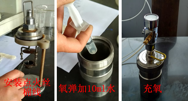 微機量熱儀做實(shí)驗步驟一