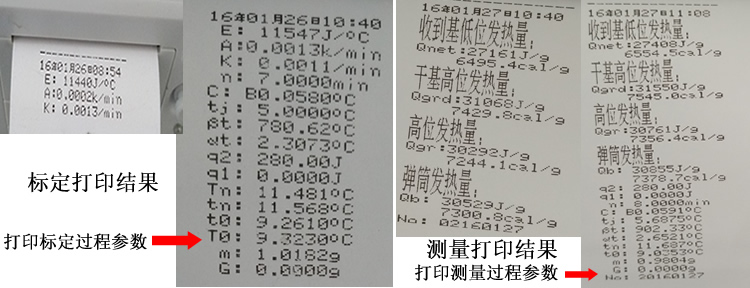 量熱儀實(shí)驗打印結果