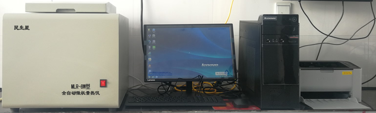 微機量熱儀實(shí)物圖