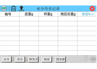工業(yè)分析計算器歷史查詢(xún)
