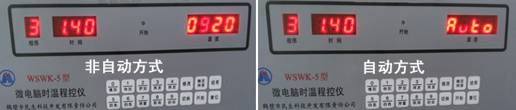 程控儀非自動(dòng)方式設定方法