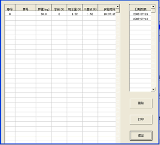 HDL9W定硫儀軟件數據查詢(xún)圖