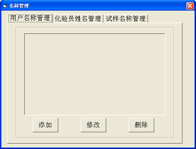 HDL-600型自動(dòng)測硫儀軟件名稱(chēng)管理示意圖