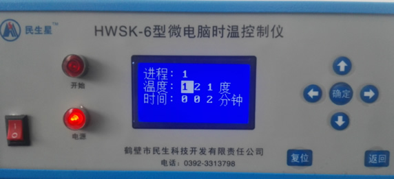 微電腦時(shí)溫控制儀設定方法